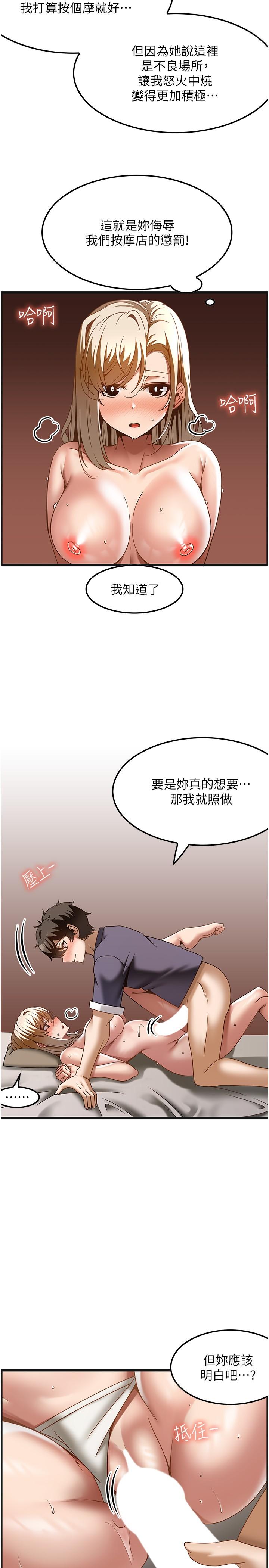 [韩国漫画] 顶级按摩师 奇幻,巨乳大奶#[29P]-4