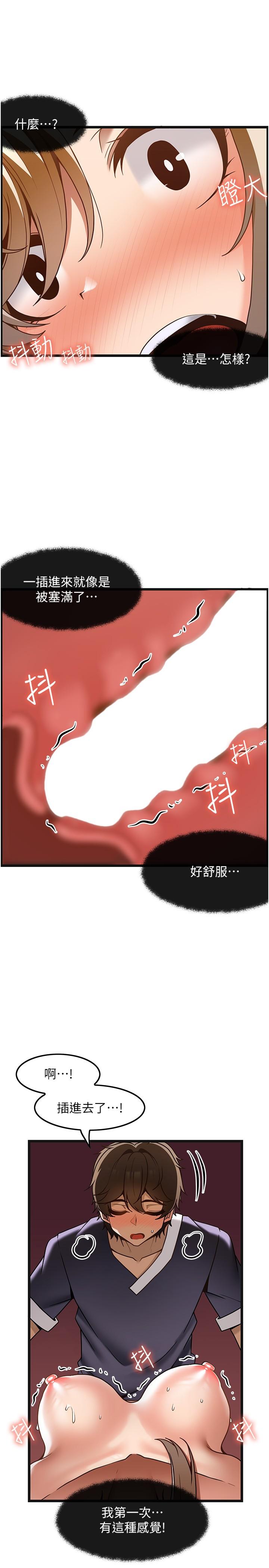 [韩国漫画] 顶级按摩师 奇幻,巨乳大奶#[29P]-6