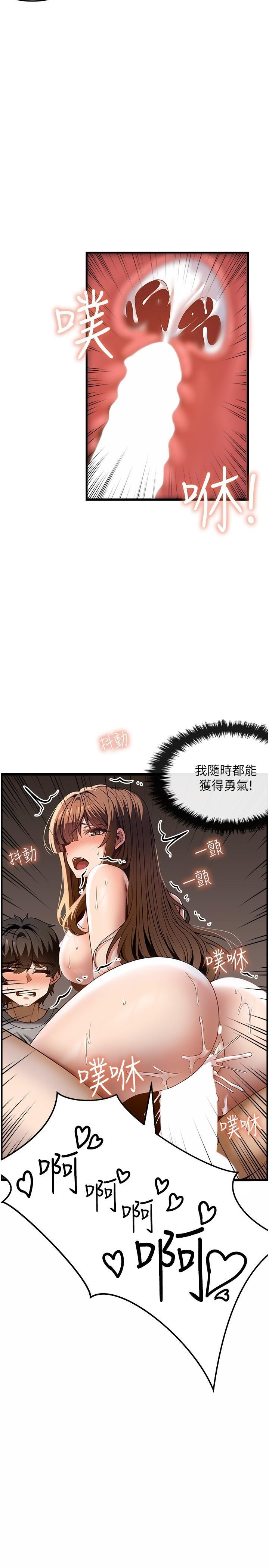 [韩国漫画] 顶级按摩师 奇幻,巨乳大奶#[36P]-27