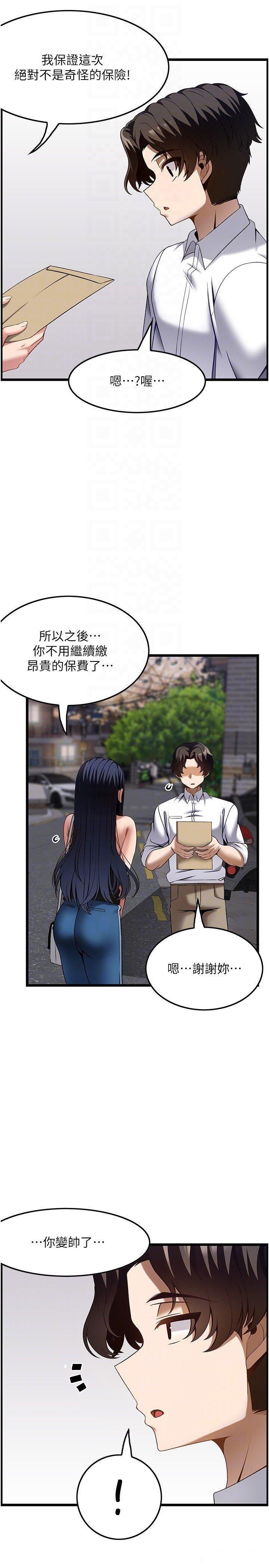 [韩国漫画] 顶级按摩师 奇幻,巨乳大奶#[37P]-14