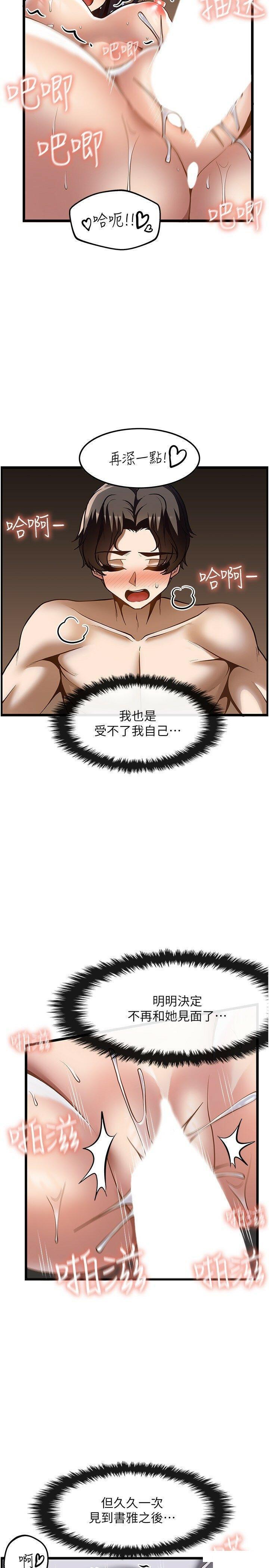 [韩国漫画] 顶级按摩师 奇幻,巨乳大奶#[37P]-19