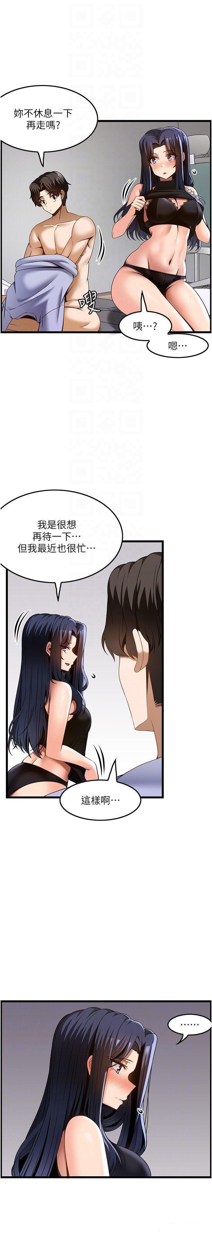 [韩国漫画] 顶级按摩师 奇幻,巨乳大奶#[37P]-24