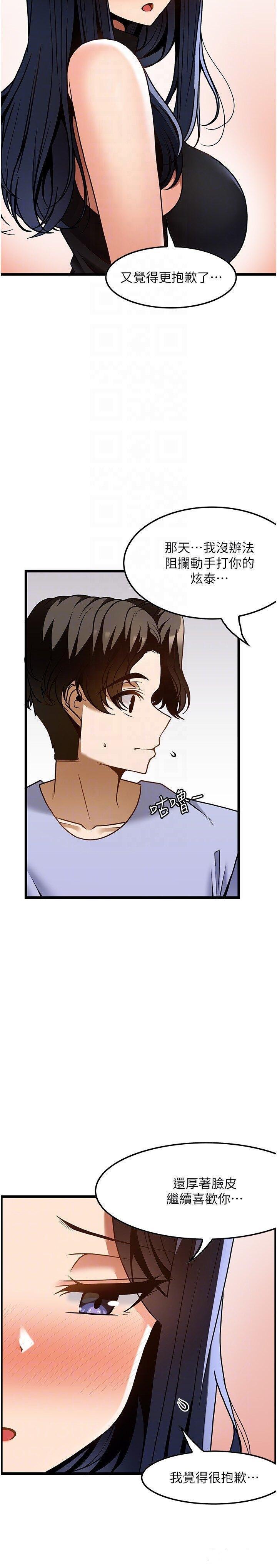 [韩国漫画] 顶级按摩师 奇幻,巨乳大奶#[37P]-26