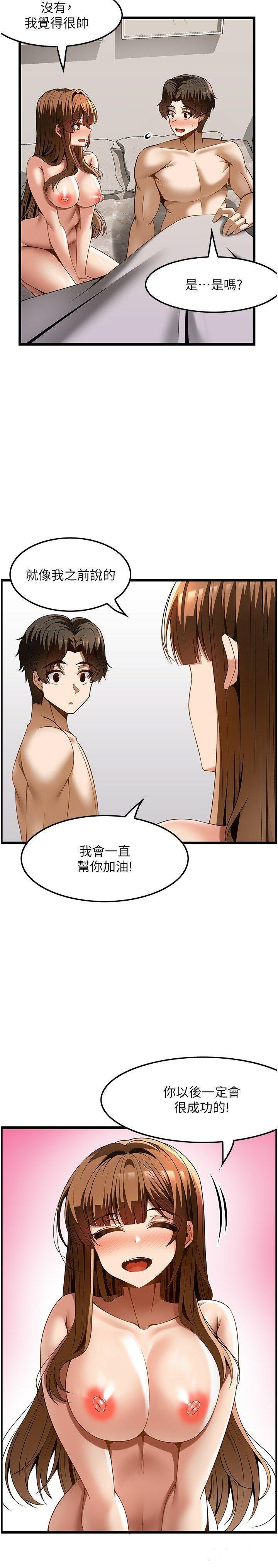 [韩国漫画] 顶级按摩师 奇幻,巨乳大奶#[37P]-7