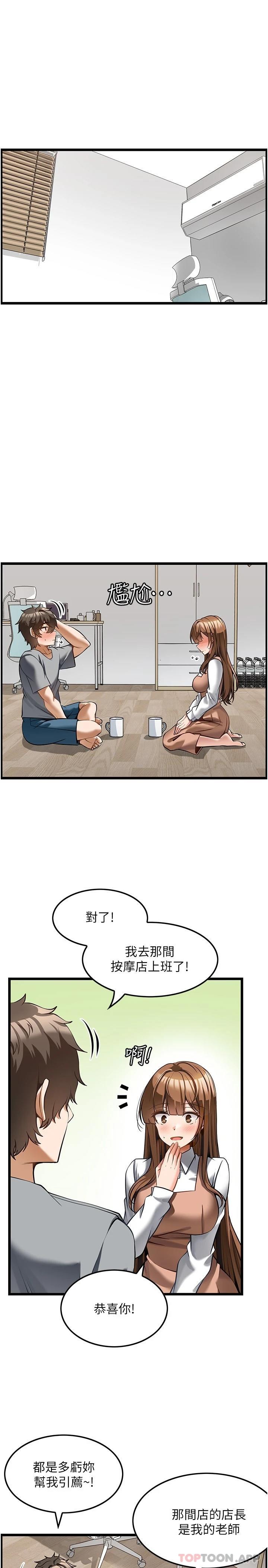 [韩国漫画] 顶级按摩师 奇幻,巨乳大奶#[31P]-1