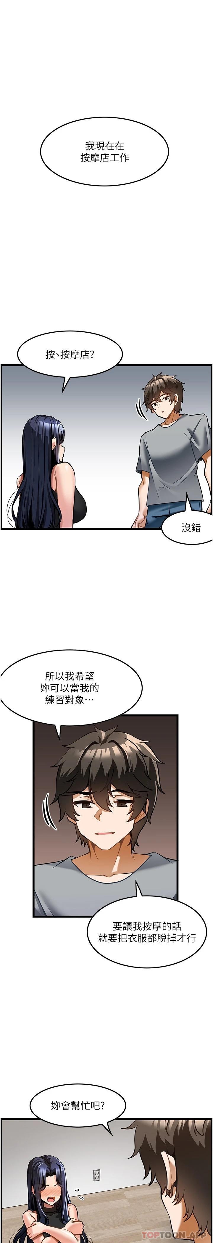 [韩国漫画] 顶级按摩师 奇幻,巨乳大奶#[28P]-1