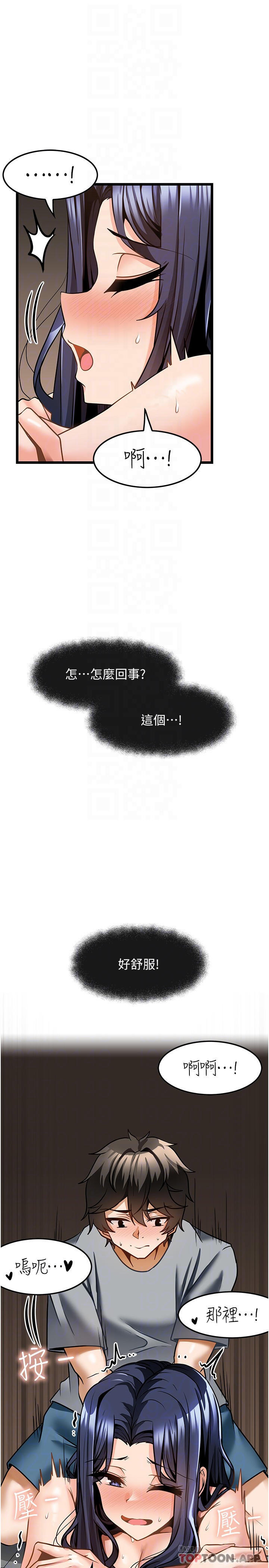 [韩国漫画] 顶级按摩师 奇幻,巨乳大奶#[28P]-10