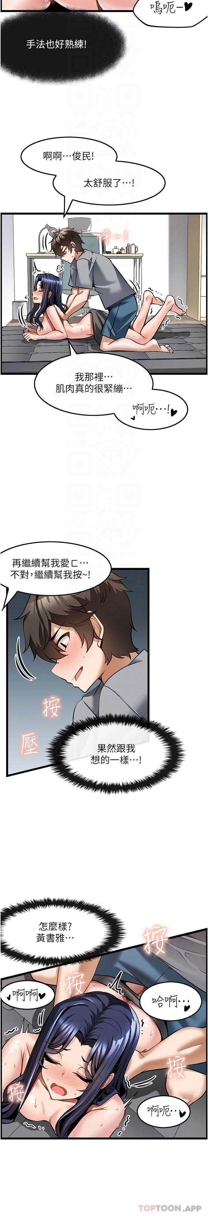 [韩国漫画] 顶级按摩师 奇幻,巨乳大奶#[28P]-12