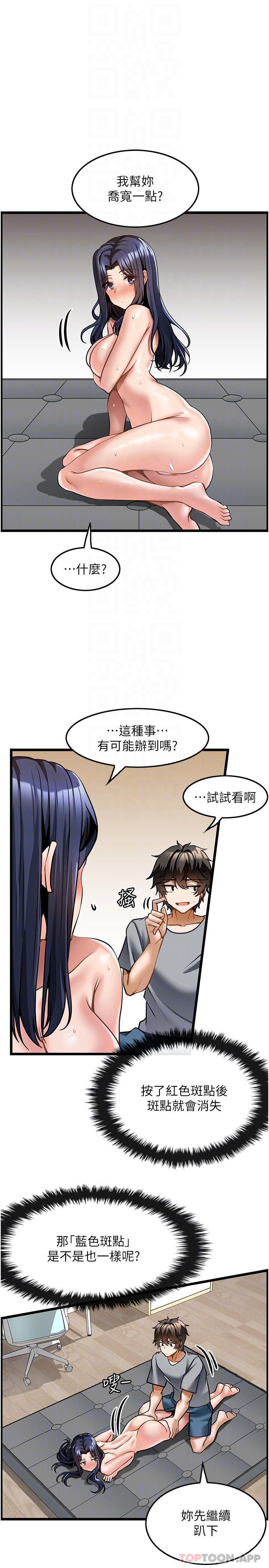 [韩国漫画] 顶级按摩师 奇幻,巨乳大奶#[28P]-18
