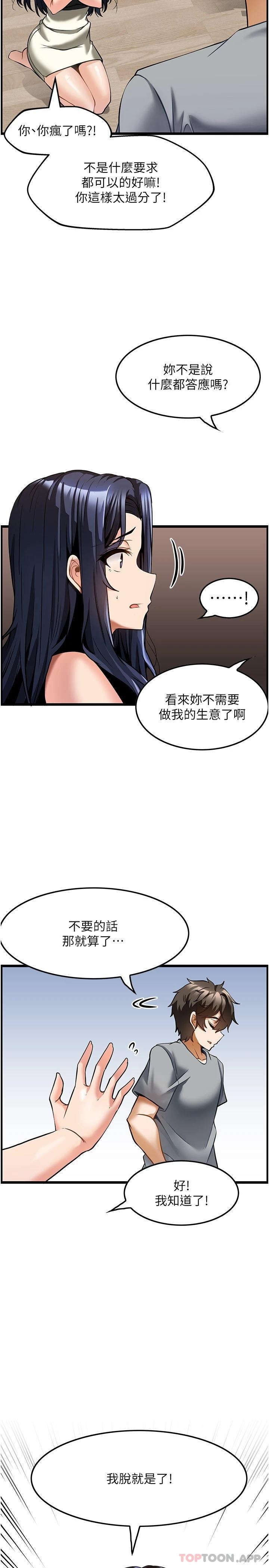 [韩国漫画] 顶级按摩师 奇幻,巨乳大奶#[28P]-2