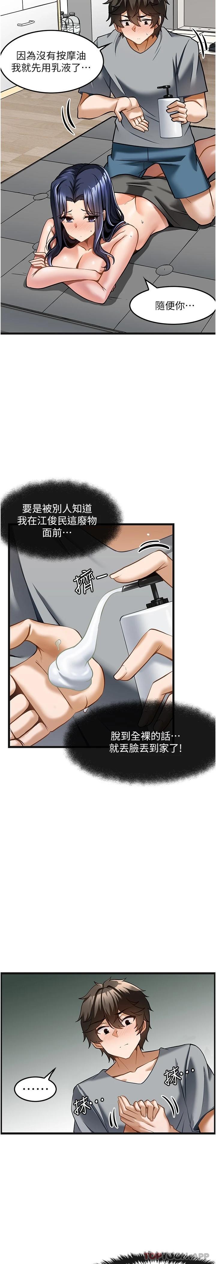 [韩国漫画] 顶级按摩师 奇幻,巨乳大奶#[28P]-7