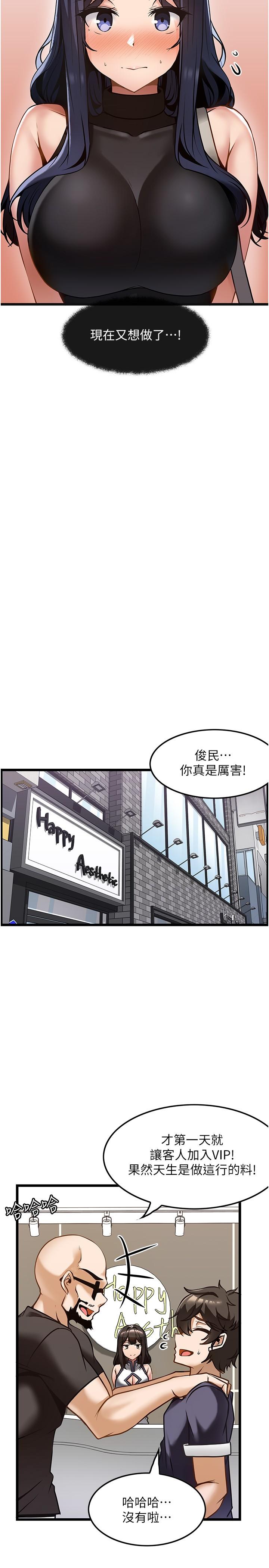 [韩国漫画] 顶级按摩师 奇幻,巨乳大奶#[30P]-17