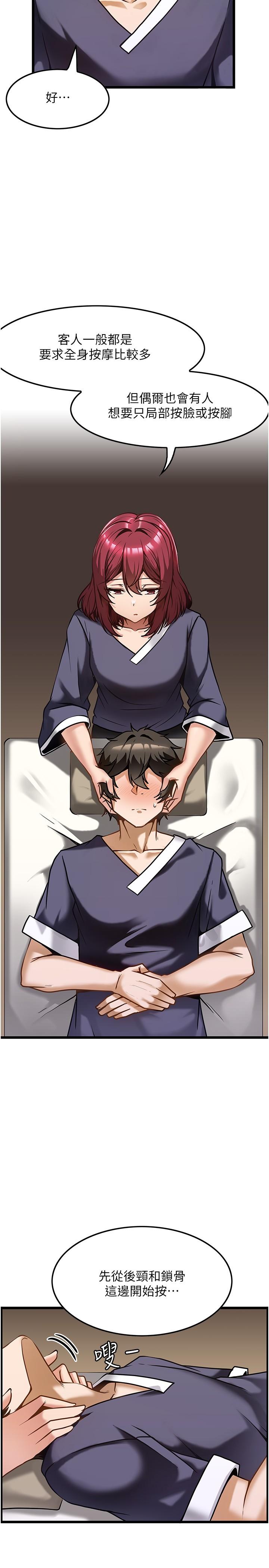 [韩国漫画] 顶级按摩师 奇幻,巨乳大奶#[30P]-23