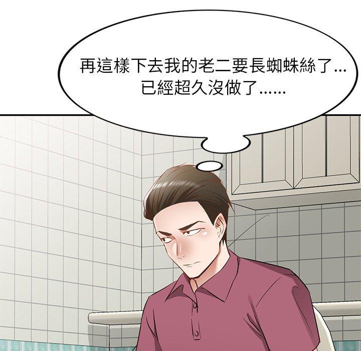 [韩国漫画] 小夫妻的返乡生活 乱伦,熟女人妻,巨乳大奶,不伦#[158P]-103
