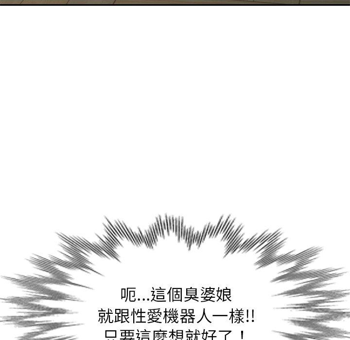 [韩国漫画] 小夫妻的返乡生活 乱伦,熟女人妻,巨乳大奶,不伦#[158P]-131