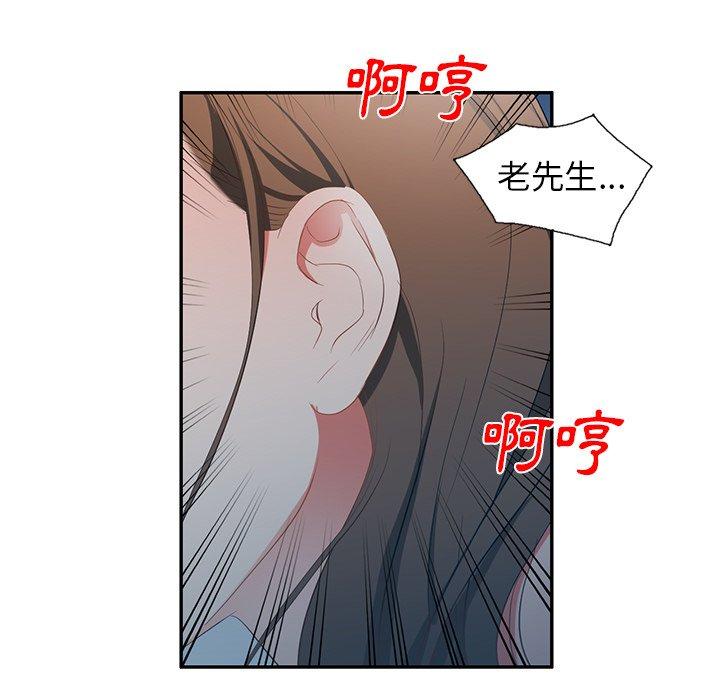 [韩国漫画] 小夫妻的返乡生活 乱伦,熟女人妻,巨乳大奶,不伦#[158P]-9