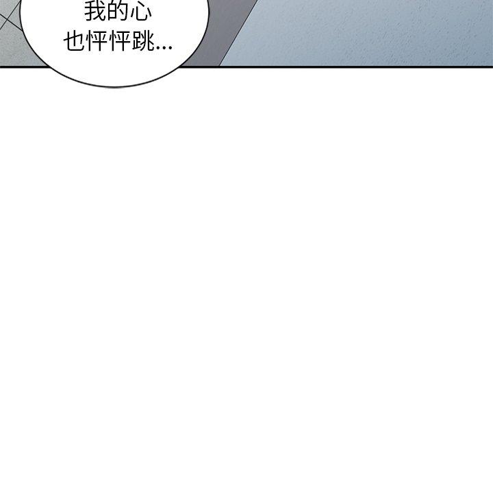 [韩国漫画] 小夫妻的返乡生活 乱伦,熟女人妻,巨乳大奶,不伦#[161P]-45