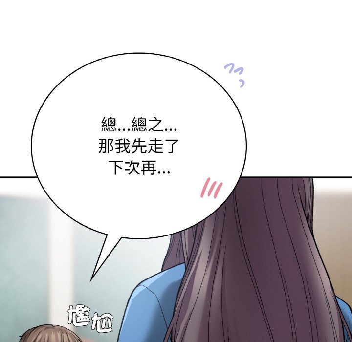 [韩国漫画] 小夫妻的返乡生活 乱伦,熟女人妻,巨乳大奶,不伦#[166P]-117