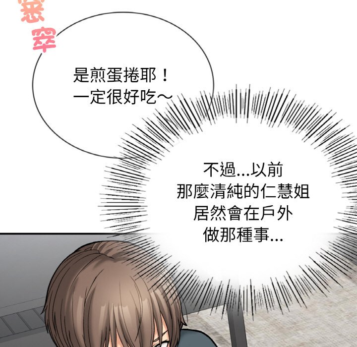 [韩国漫画] 小夫妻的返乡生活 乱伦,熟女人妻,巨乳大奶,不伦#[166P]-43