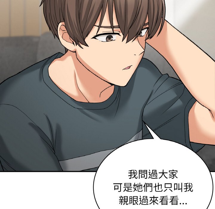 [韩国漫画] 小夫妻的返乡生活 乱伦,熟女人妻,巨乳大奶,不伦#[166P]-74