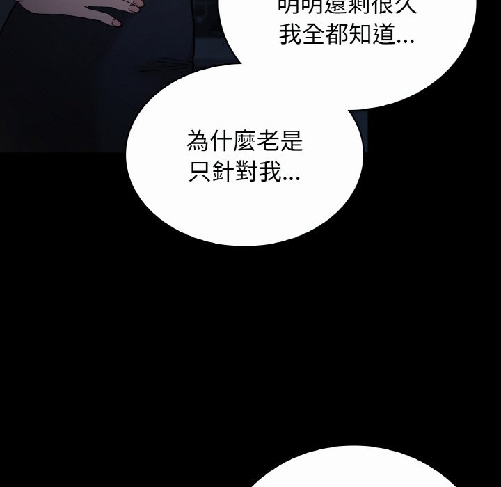 [韩国漫画] 小夫妻的返乡生活 乱伦,熟女人妻,巨乳大奶,不伦#[166P]-91