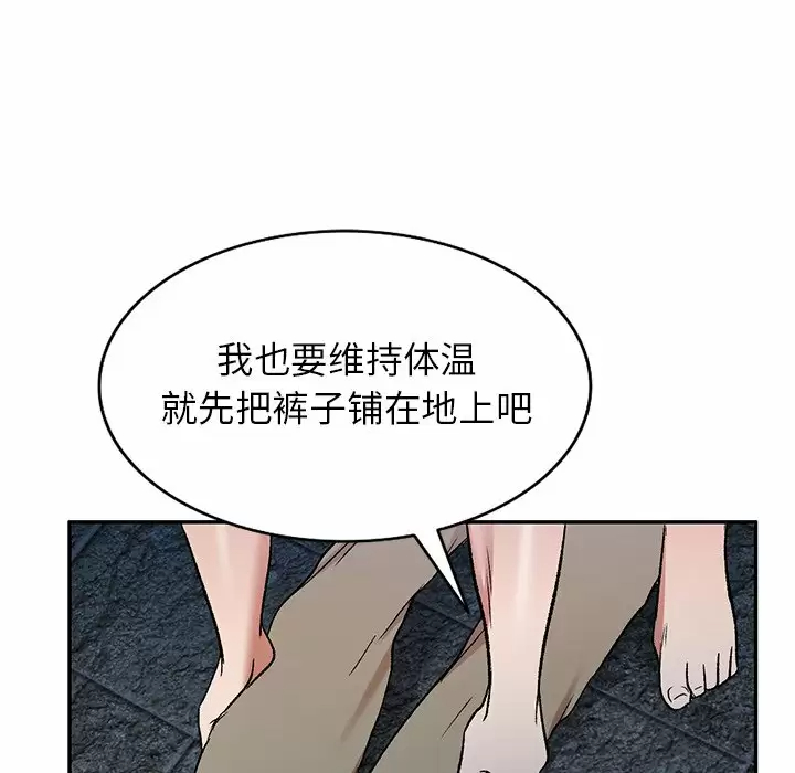 [韩国漫画] 小夫妻的返乡生活 乱伦,熟女人妻,巨乳大奶,不伦#[137P]-125