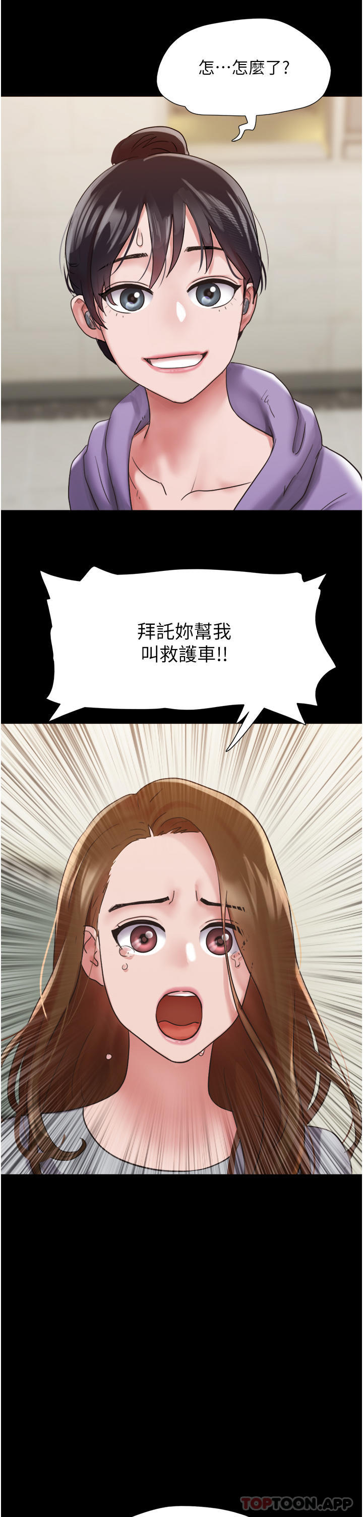 [韩国漫画] 我的兵变女友 剧情,熟女人妻#[42P]-23