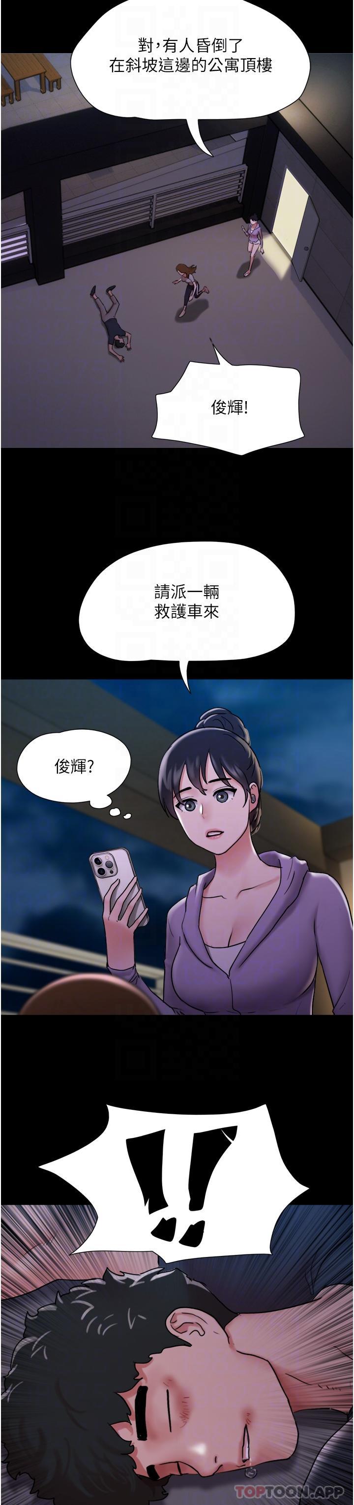 [韩国漫画] 我的兵变女友 剧情,熟女人妻#[42P]-24