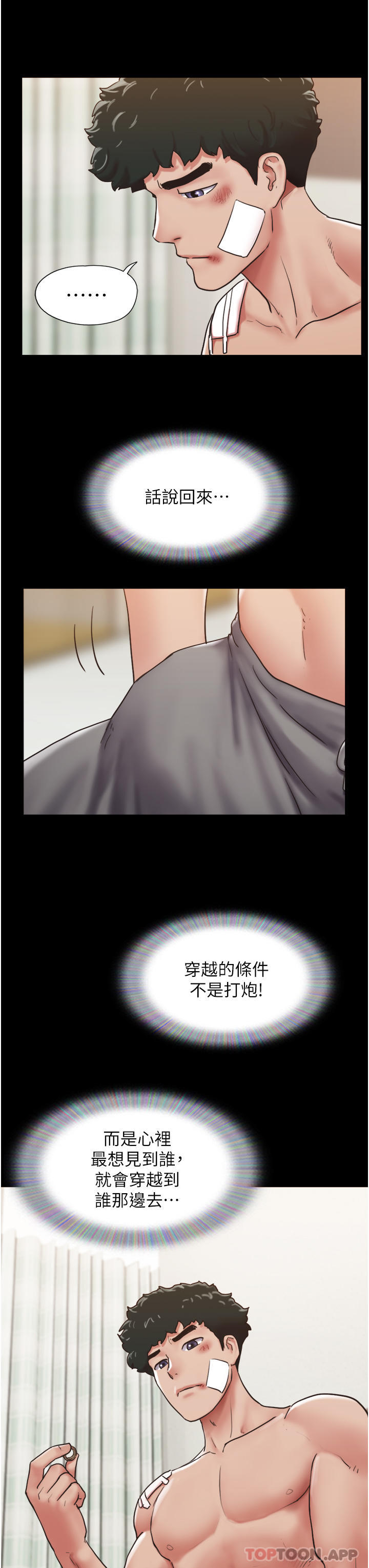 [韩国漫画] 我的兵变女友 剧情,熟女人妻#[42P]-33