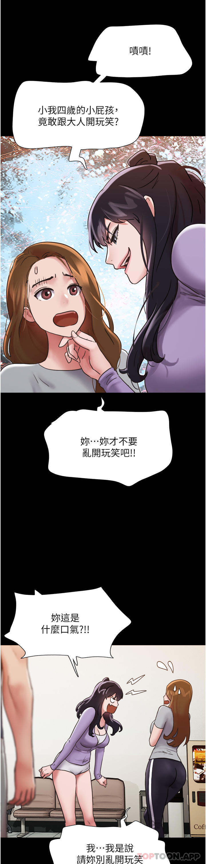 [韩国漫画] 我的兵变女友 剧情,熟女人妻#[42P]-39
