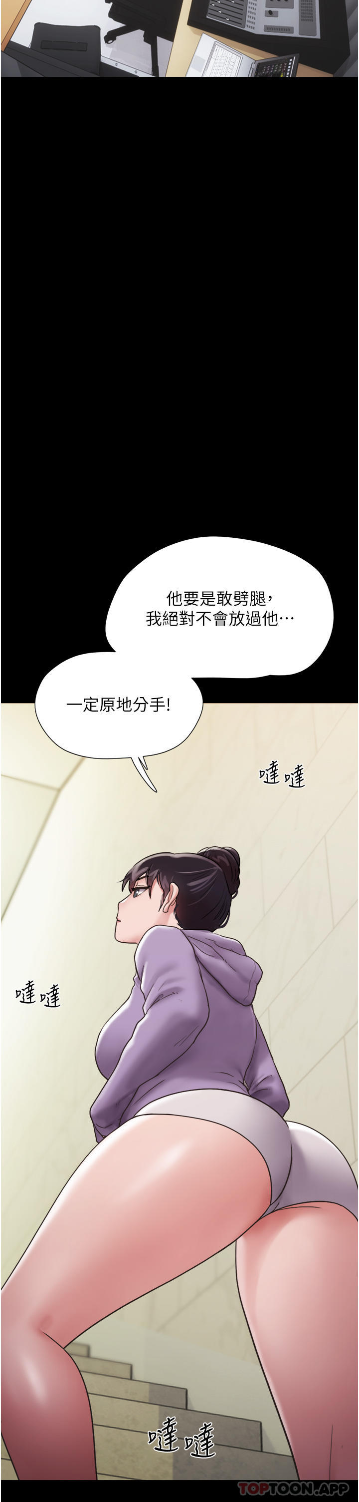 [韩国漫画] 我的兵变女友 剧情,熟女人妻#[42P]-9
