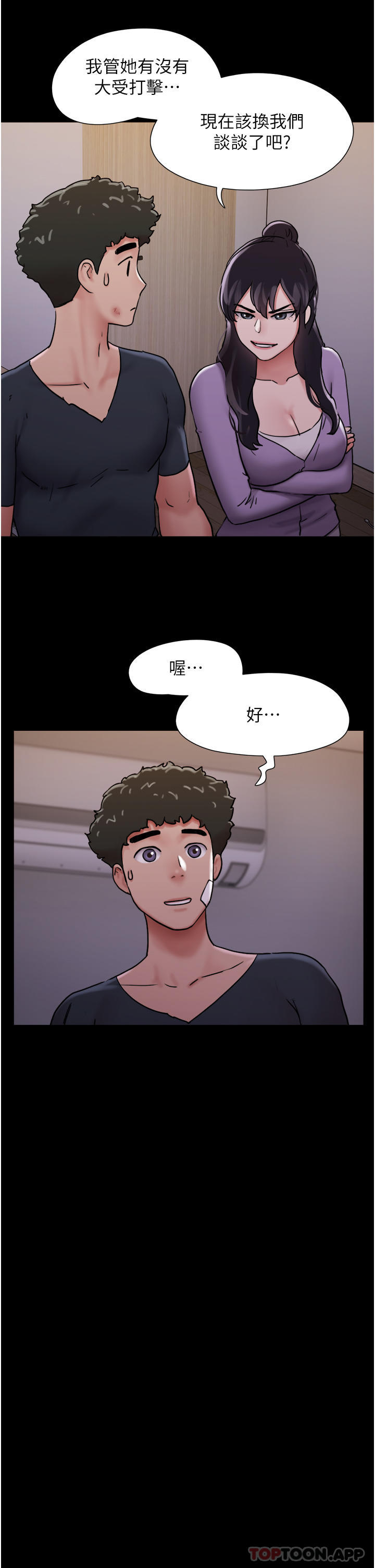 [韩国漫画] 我的兵变女友 剧情,熟女人妻#[44P]-17