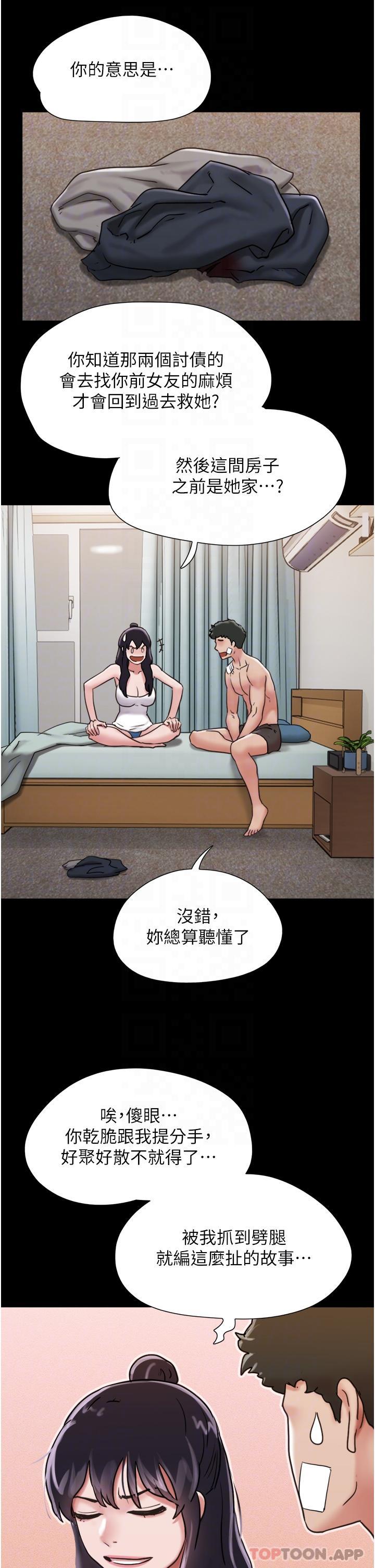 [韩国漫画] 我的兵变女友 剧情,熟女人妻#[44P]-18