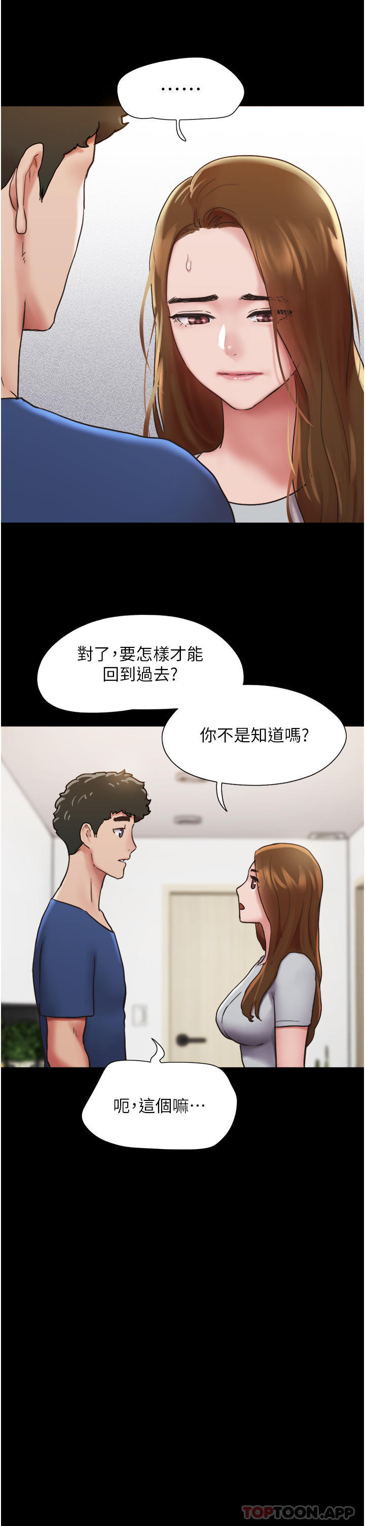 [韩国漫画] 我的兵变女友 剧情,熟女人妻#[49P]-15