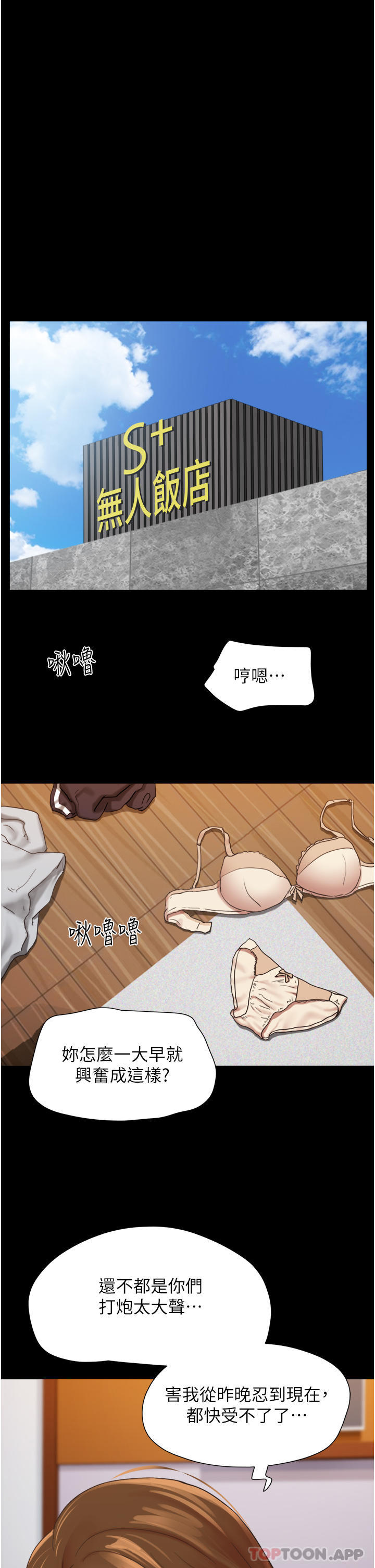 [韩国漫画] 我的兵变女友 剧情,熟女人妻#[49P]-26