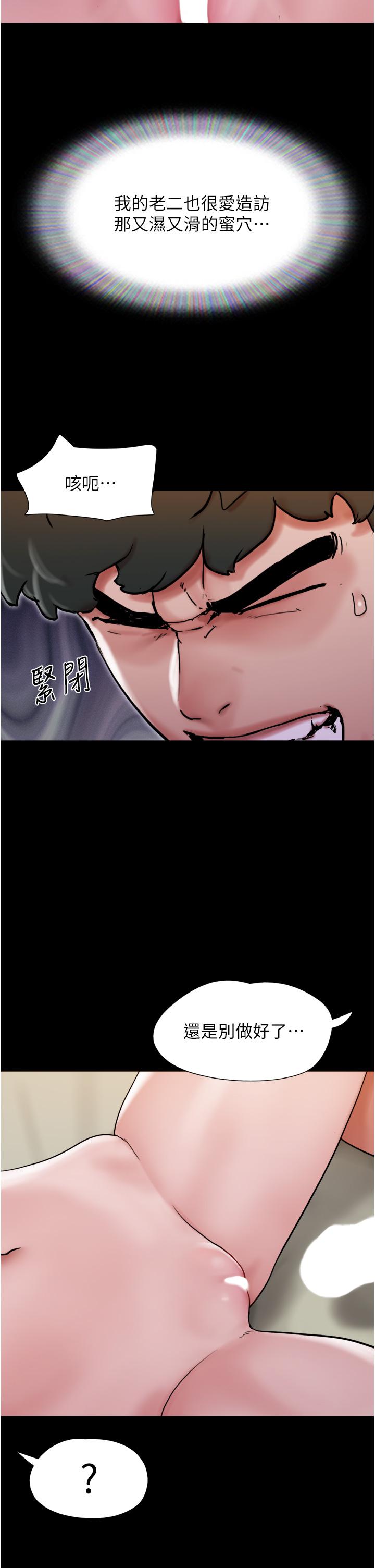 [韩国漫画] 我的兵变女友 剧情,熟女人妻#[49P]-17