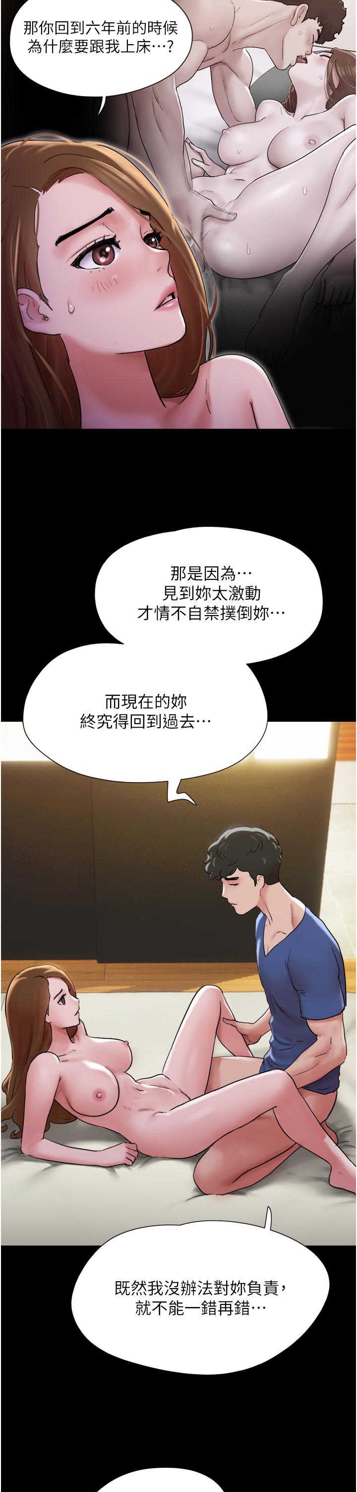 [韩国漫画] 我的兵变女友 剧情,熟女人妻#[49P]-19