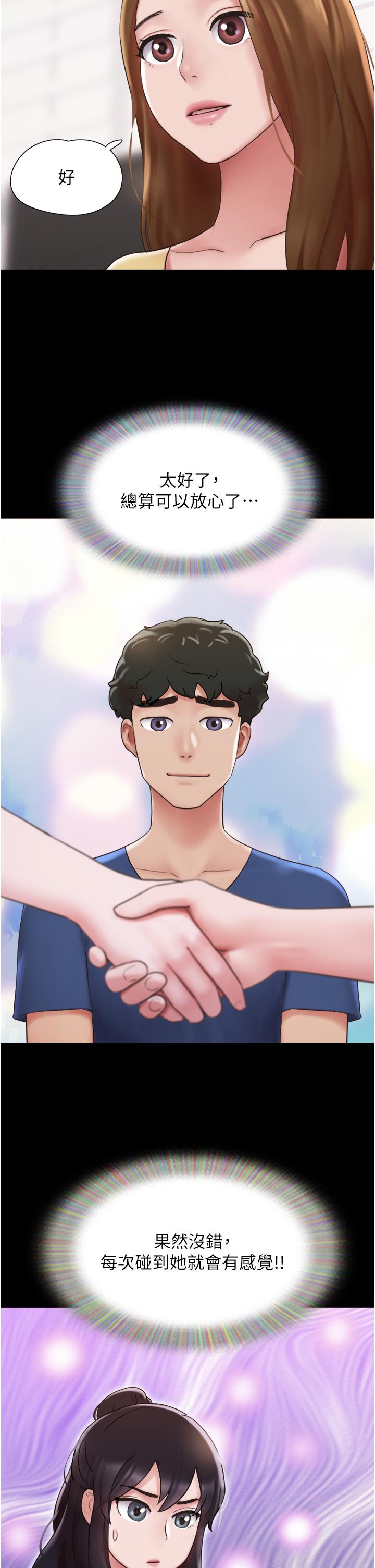 [韩国漫画] 我的兵变女友 剧情,熟女人妻#[49P]-33
