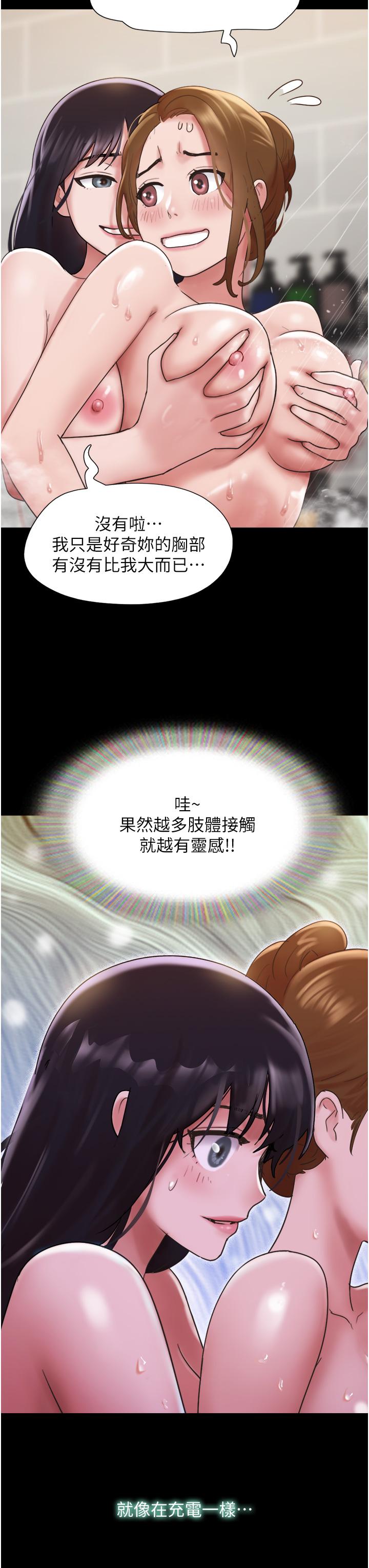 [韩国漫画] 我的兵变女友 剧情,熟女人妻#[49P]-47
