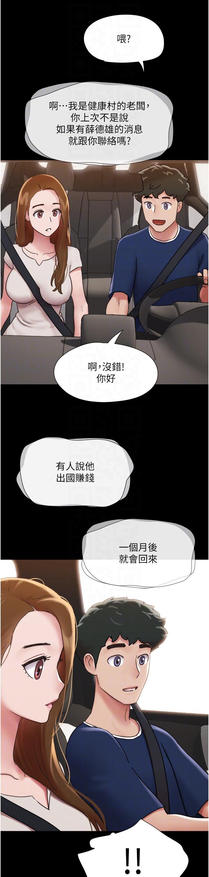 [韩国漫画] 我的兵变女友 剧情,熟女人妻#[46P]-29