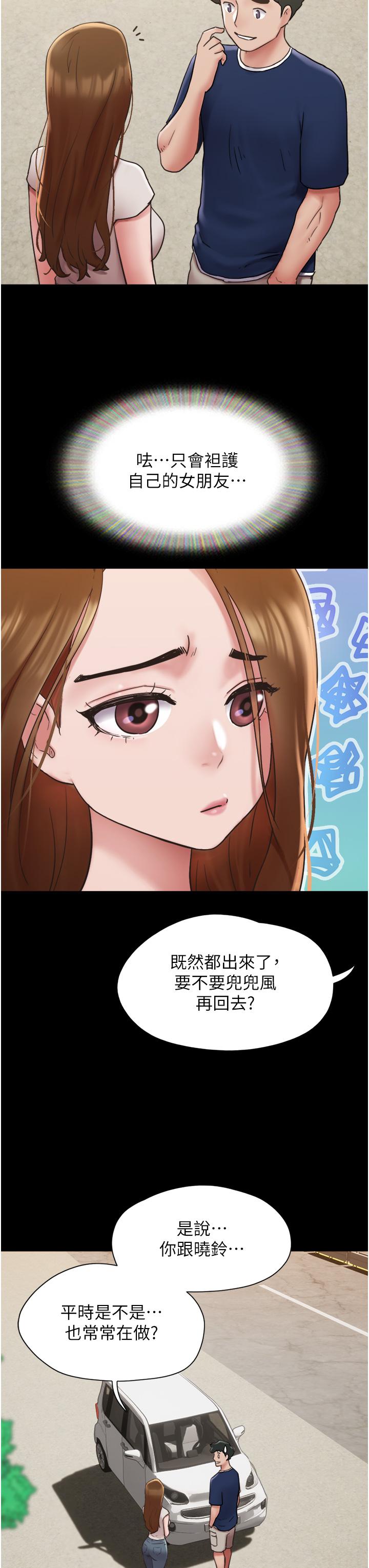 [韩国漫画] 我的兵变女友 剧情,熟女人妻#[46P]-35