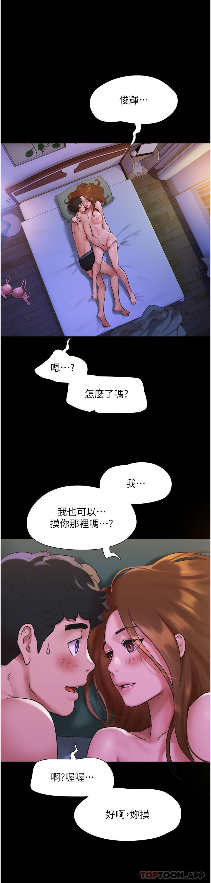 [韩国漫画] 我的兵变女友 剧情,熟女人妻#[42P]-16