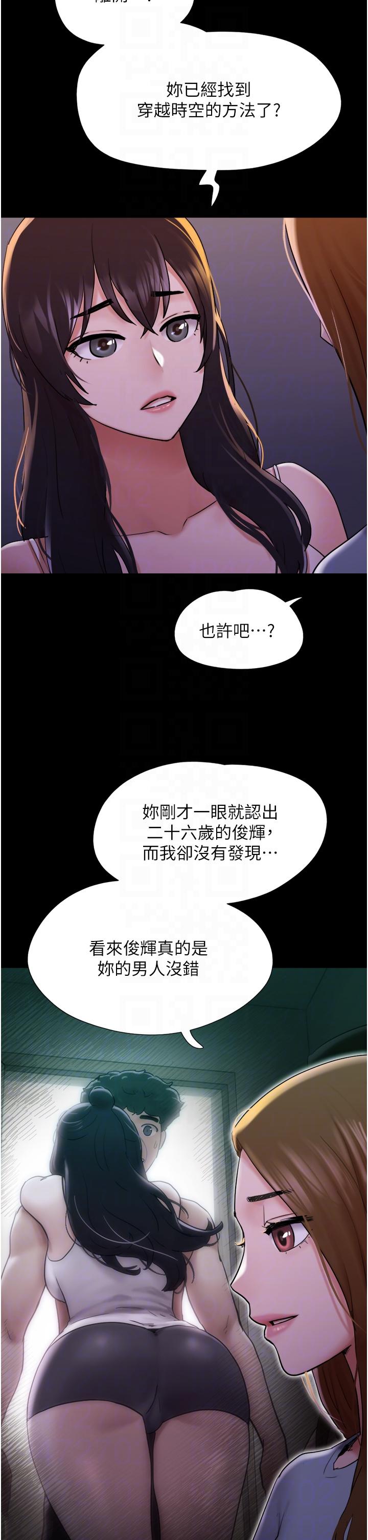 [韩国漫画] 我的兵变女友 剧情,熟女人妻#[49P]-14