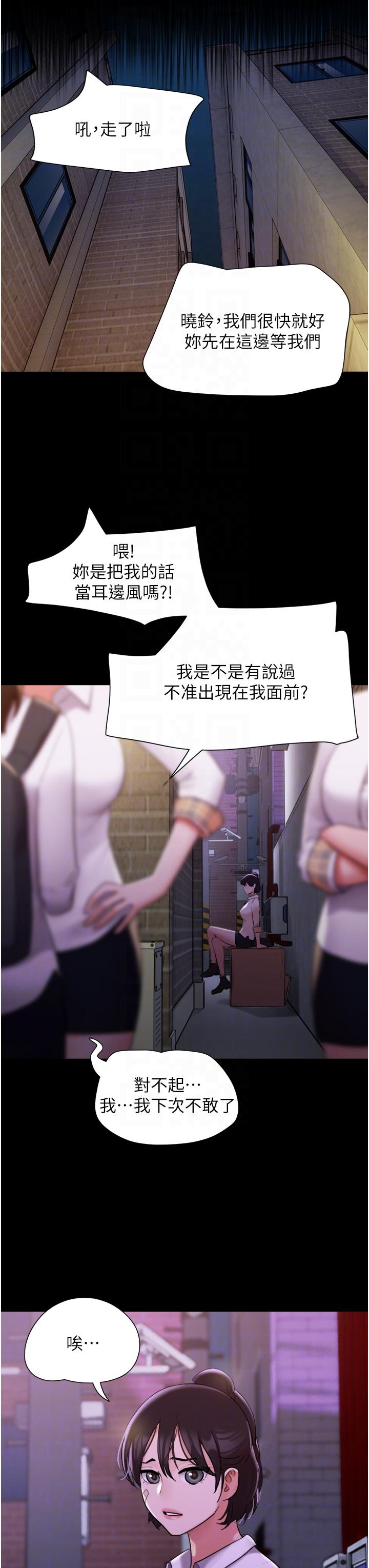 [韩国漫画] 我的兵变女友 剧情,熟女人妻#[49P]-22