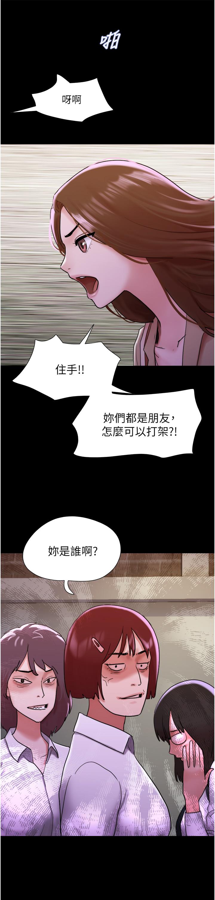 [韩国漫画] 我的兵变女友 剧情,熟女人妻#[49P]-29