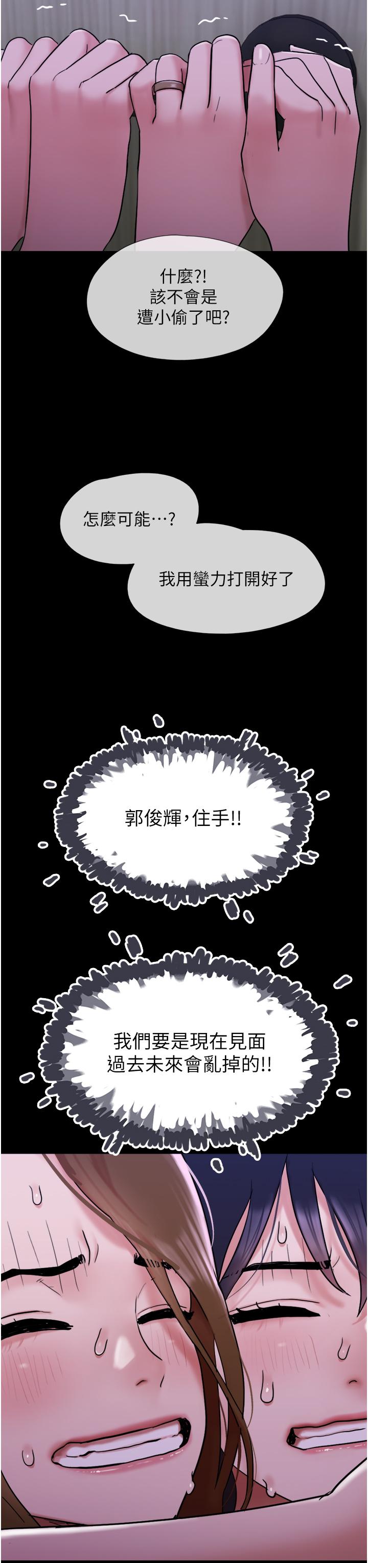 [韩国漫画] 我的兵变女友 剧情,熟女人妻#[49P]-3