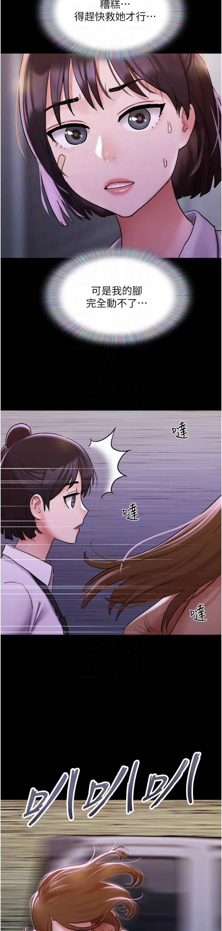 [韩国漫画] 我的兵变女友 剧情,熟女人妻#[49P]-33
