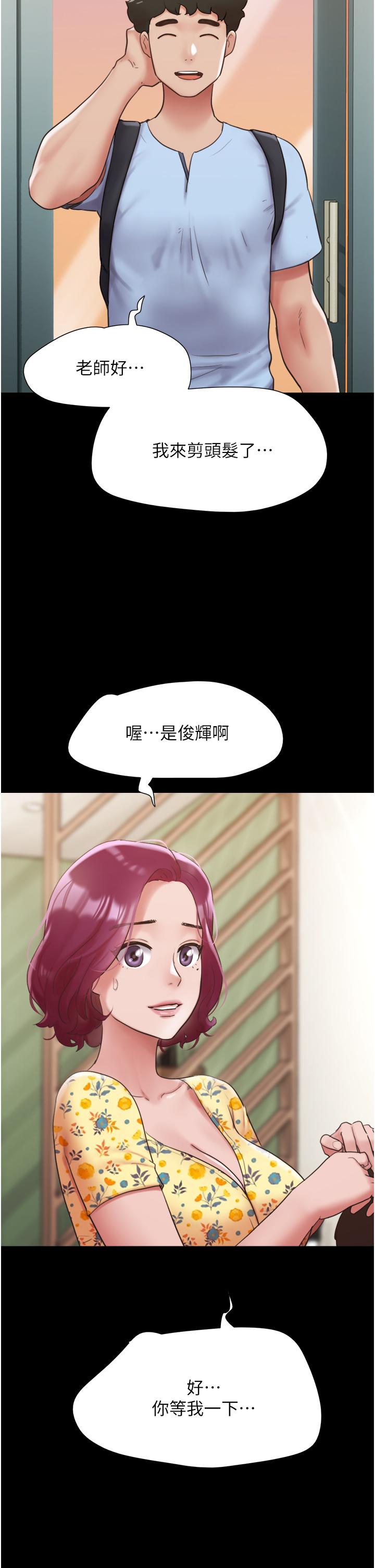[韩国漫画] 我的兵变女友 剧情,熟女人妻#[54P]-17