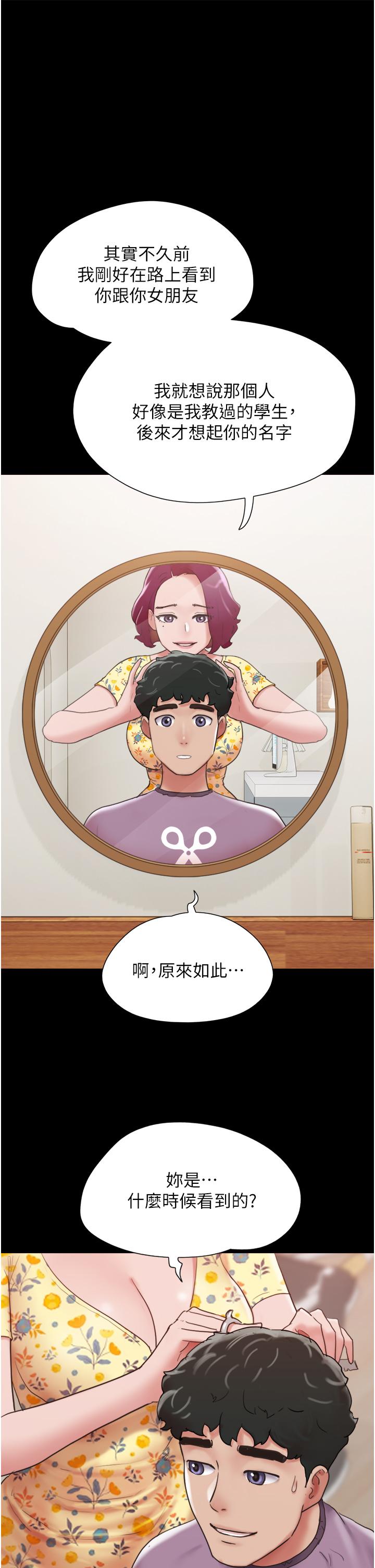 [韩国漫画] 我的兵变女友 剧情,熟女人妻#[54P]-29