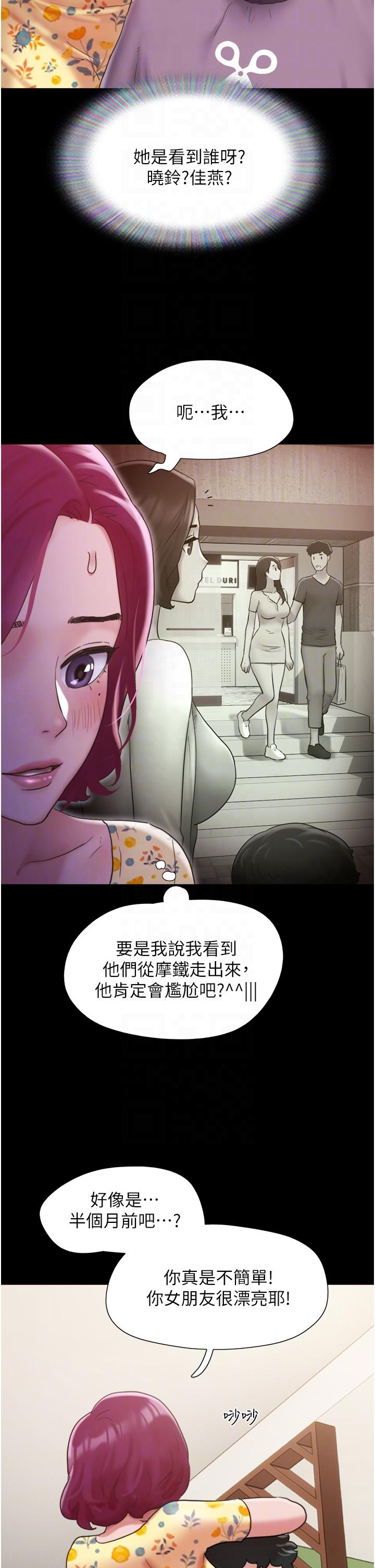 [韩国漫画] 我的兵变女友 剧情,熟女人妻#[54P]-31